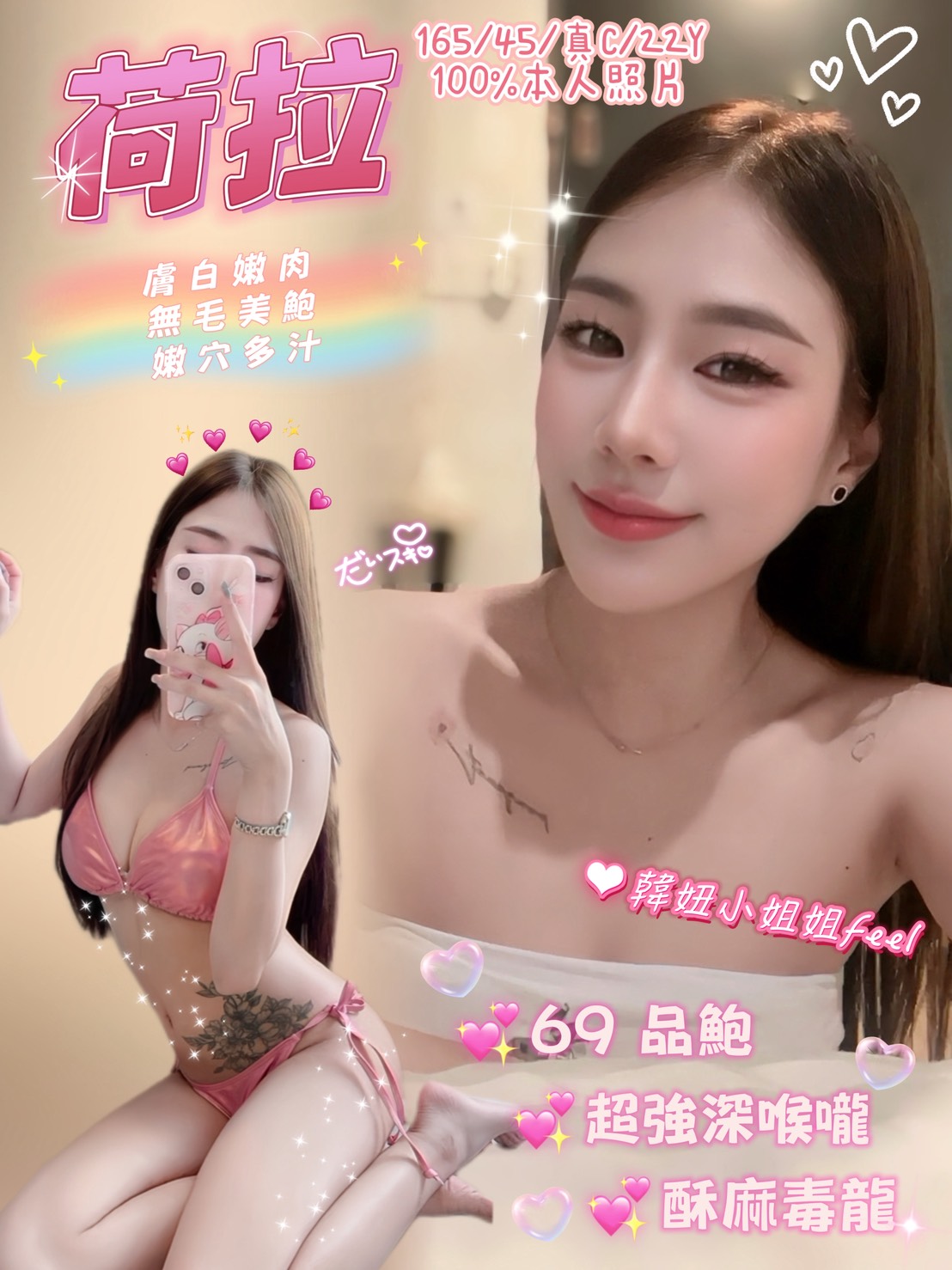 嘉義西區定點茶 安娜 160/50/25/38D 性感爆乳辣妹